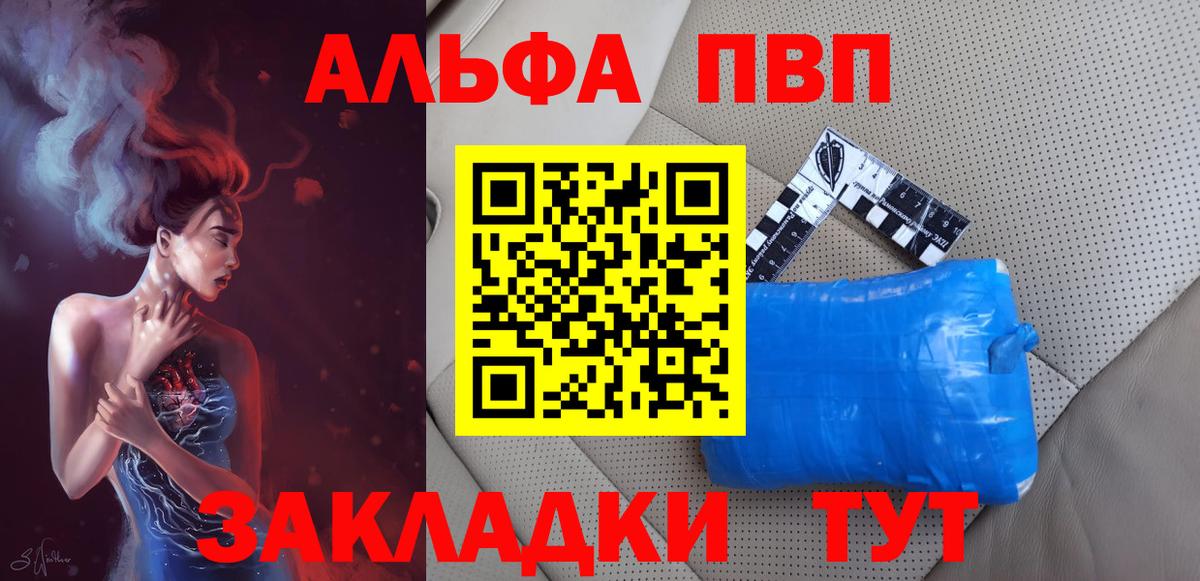 А ПВП мука  Вход с VPN  A PVP СК  Донецк 