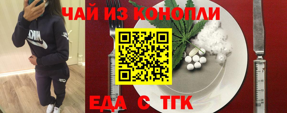 Донецк  Еда ТГК конопля  Вход с VPN 