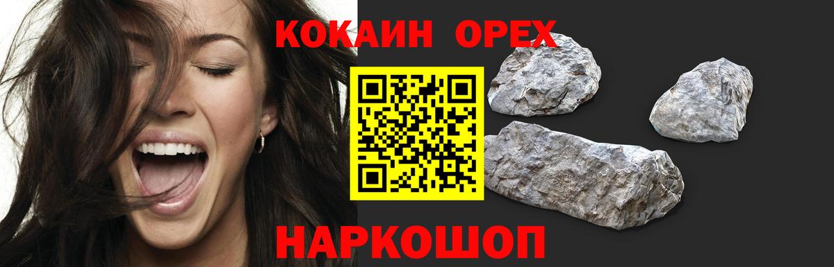 Кокаин 99%  Кокаин  Донецк  Вход с VPN  Cocaine Эквадор 