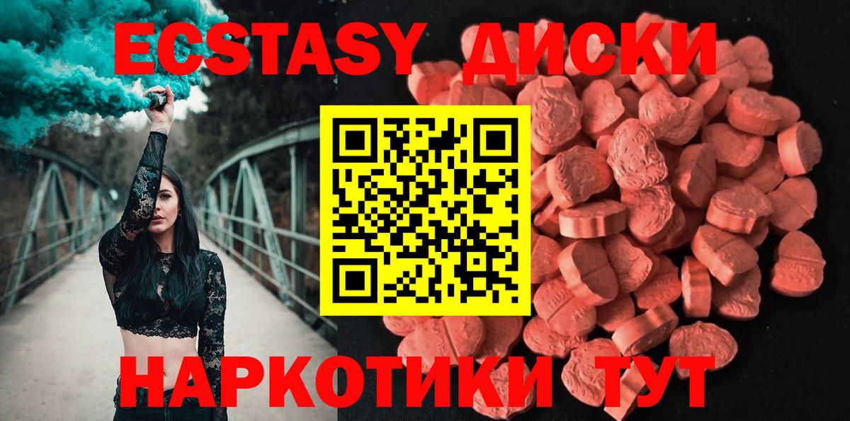 мега онион  Ecstasy  Вход с VPN  ЭКСТАЗИ 250 мг  Донецк 