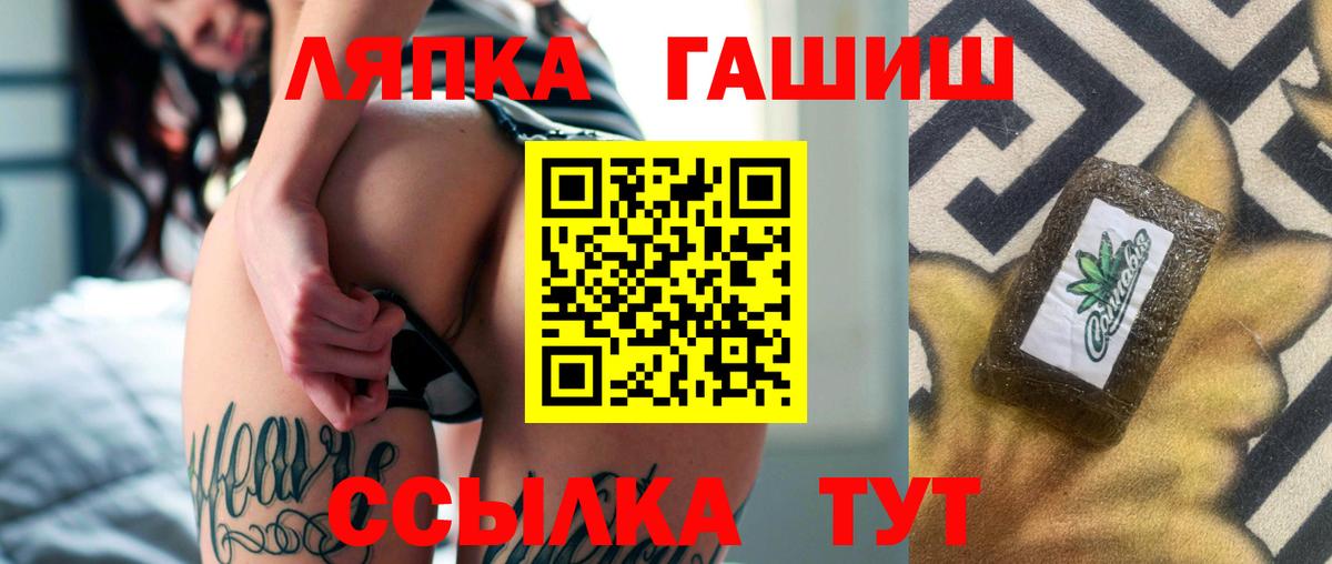 ГАШИШ Изолятор  Вход с VPN  Донецк  Гашиш Premium 