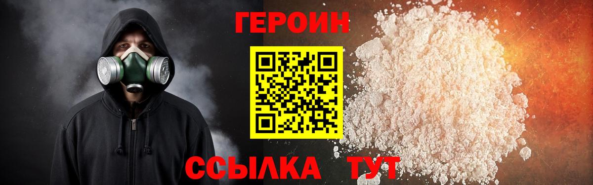 Донецк  Героин  Вход с VPN  ГЕРОИН герыч 