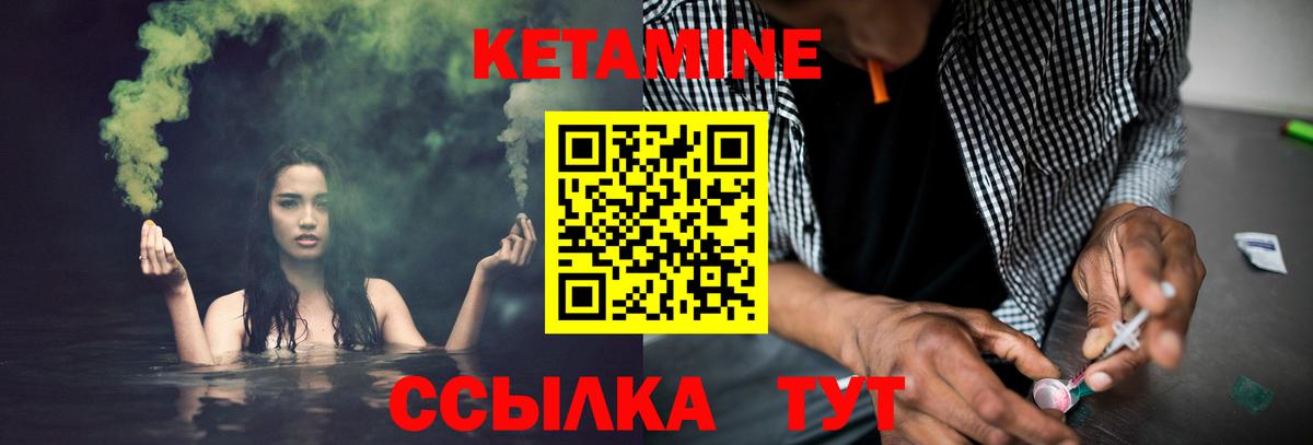 Кетамин ketamine  КЕТАМИН VHQ  Вход с VPN  Донецк 
