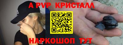 a pvp Краснознаменск
