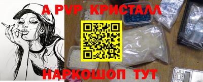 кристаллы Краснокаменск