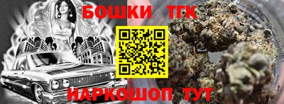 бошки Краснодар