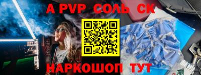 a pvp Краснознаменск