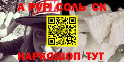 a pvp Краснознаменск
