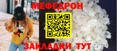 кристаллы Краснокаменск