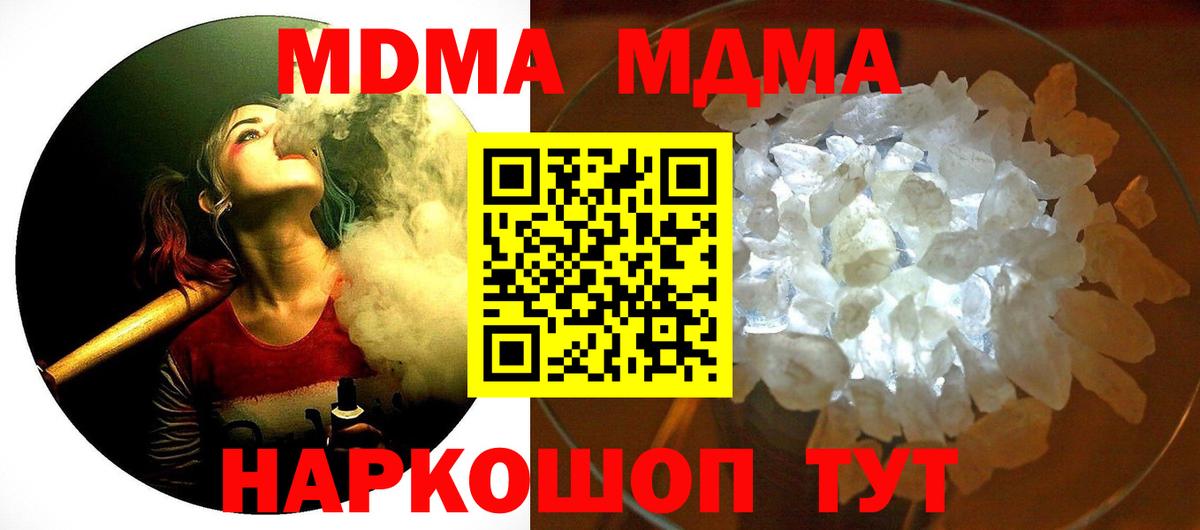 Донецк  MDMA молли  MDMA Molly  МДМА  Вход с VPN 