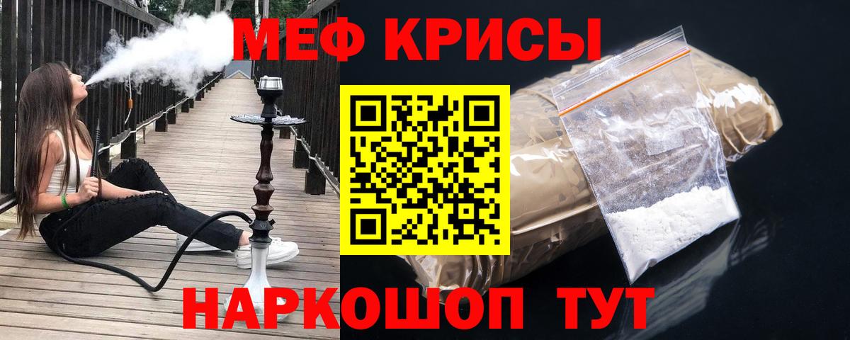 Донецк  Меф  МЕФ VHQ  Вход с VPN  МЯУ-МЯУ VHQ 
