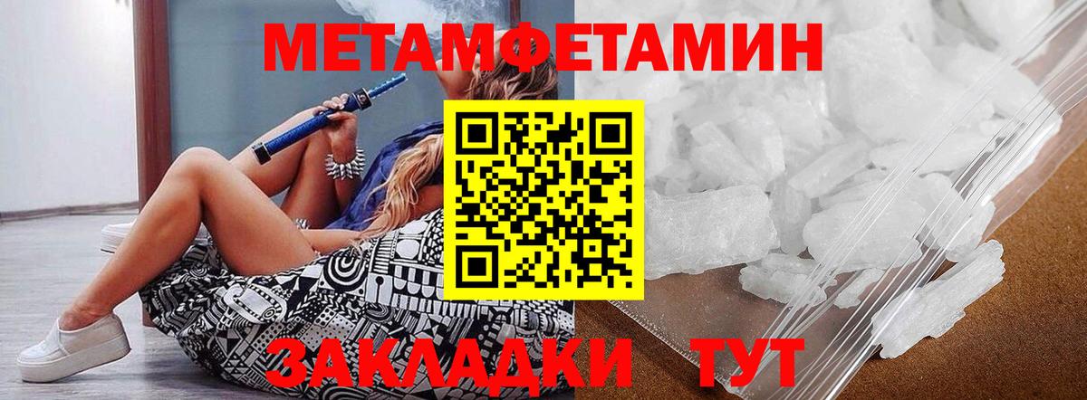 Донецк  Метамфетамин  Вход с VPN  Первитин мет 