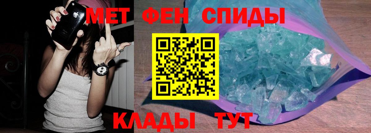 Метамфетамин винт Донецк