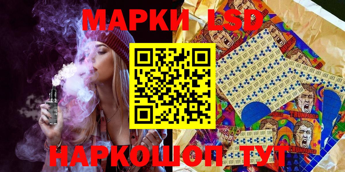 Донецк  Марки N-bome 1500мкг  Вход с VPN 