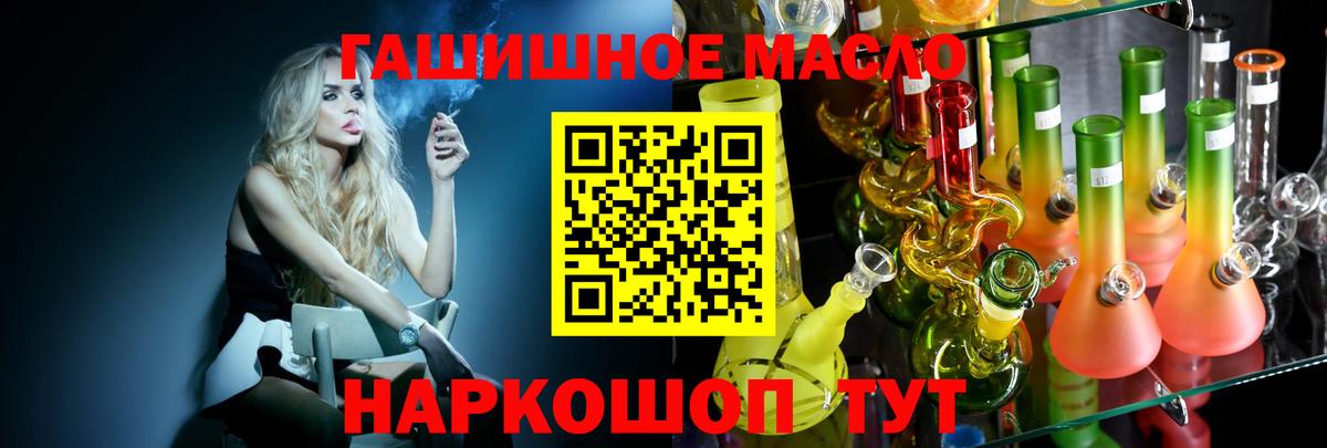 Донецк  ТГК THC oil  Вход с VPN  ТГК THC oil 