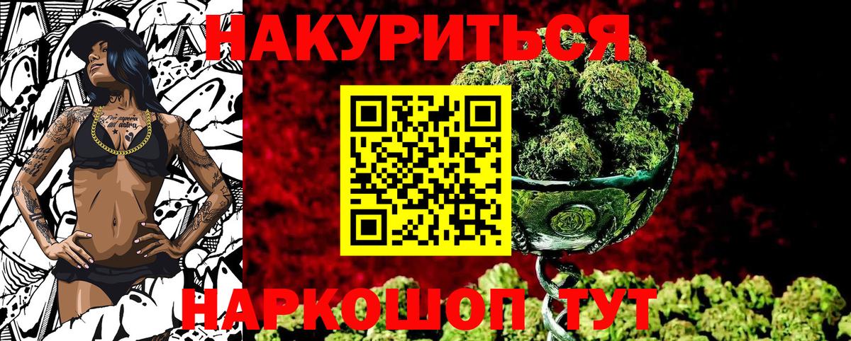 Канабис THC 21% Донецк